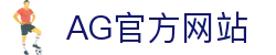 Ag官网- AG娱乐- AG平台官方网站